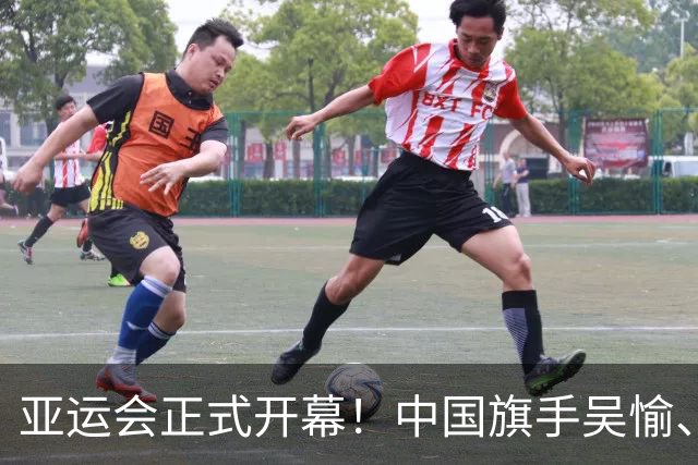 亚运会正式开幕！中国旗手吴愉、胡明轩亮眼，首日比赛看点足